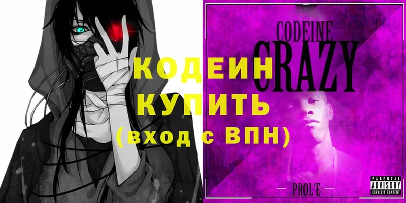 Codein Purple Drank  Кизел 