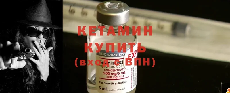 КЕТАМИН ketamine  Кизел 